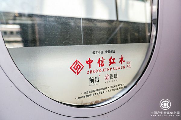 列車上的小桌板、頭片、行李架、車廂廣告等都融入了中信紅木的品牌形象
