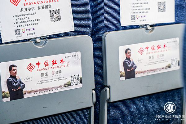 列車上的小桌板、頭片、行李架、車廂廣告等都融入了中信紅木的品牌形象