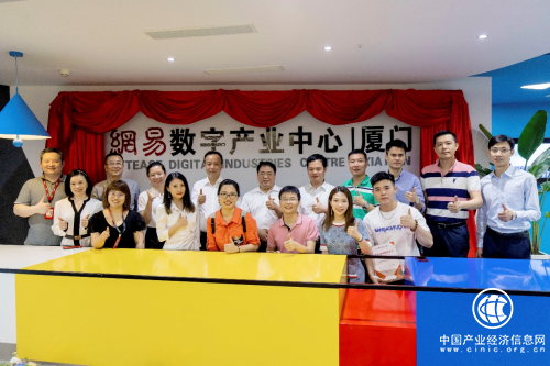 全國首個網易數字產業中心正式開園，打造廈門產業創新高地