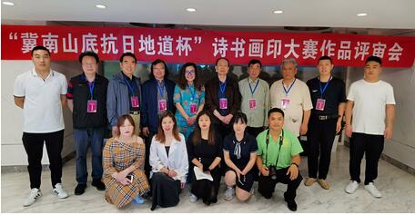 壯懷激烈頌百年，神筆伏兵越萬千 ——“冀南山底抗日地道杯”全國詩書畫印藝術風采大賽開評