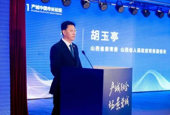 2021產城中國市長論壇論道“產城融合、場景營城”，產城中國城市行正式啟動