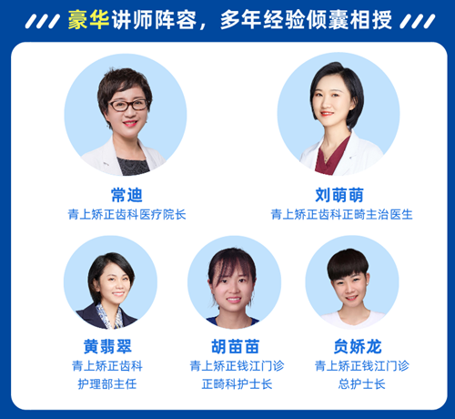 青上矯正齒科：傳道授業，做一名堅定的正畸匠人！