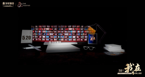 宇你一起，探尋時間的答案丨華宇集團2021品牌戰略發布會圓滿舉行