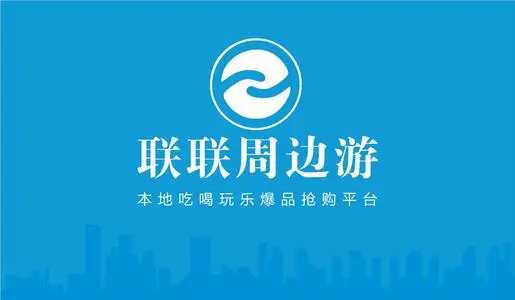 “聯聯周邊游”整改被疑“避重就輕”