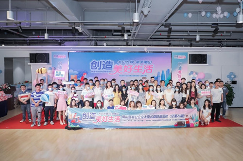 書記為媒·牽手南山 創造美好生活 珍愛網快遞物流供應鏈 專場聯誼活動順利舉辦