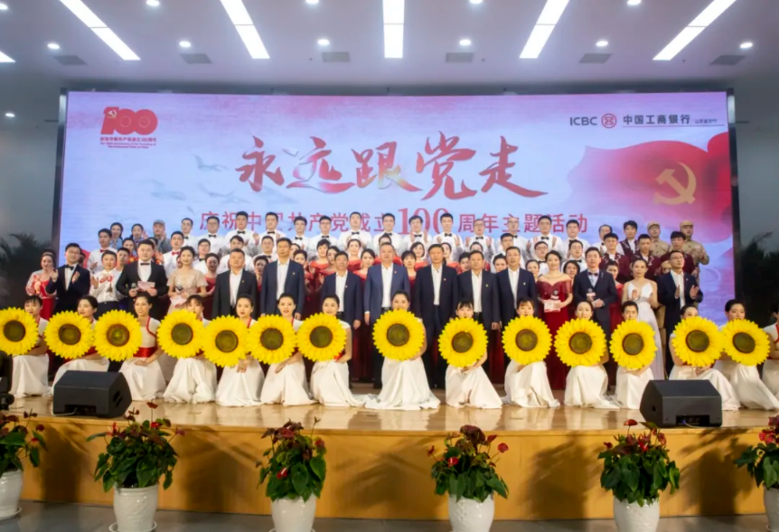 山東工行以特色黨建活動引領發展動力