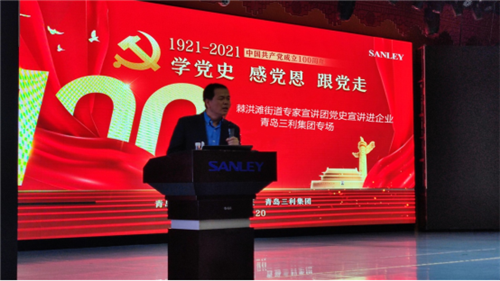 青島城陽區棘洪灘街道開展黨史宣講進企業助發展