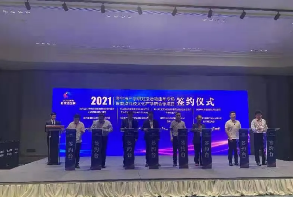 為推動文化與科技深度融合，濟寧12個項目集中簽約