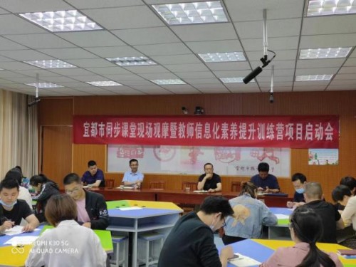 鴻合互動錄播教室解決方案 | 雙“楊”聯動 “百區千校”駛進宜都站