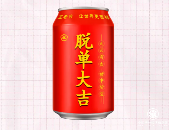 王老吉520定制罐寄托美好寓意，讓消費者“吉時”說出情話