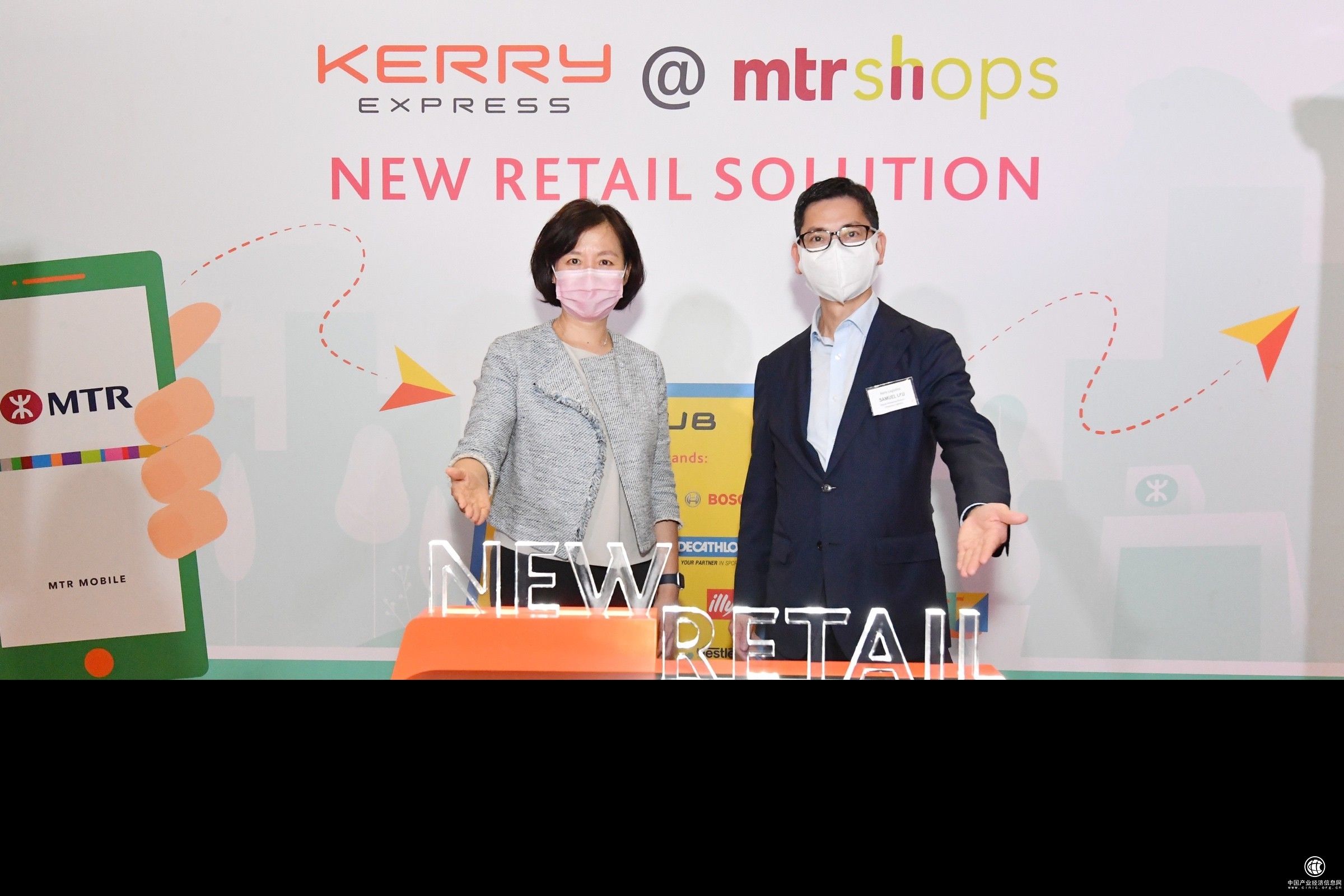 港鐵公司攜手嘉里物流聯網推出“Kerry Express MTR Shops”新零售服務