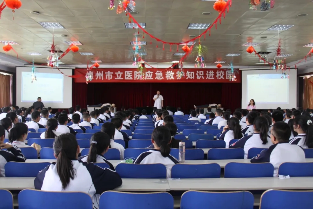應急救護知識進校園----德州市立醫院走進德州五中普及急救知識