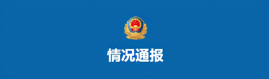 陵城一網民發布侮辱袁隆平院士言論，行政拘留！