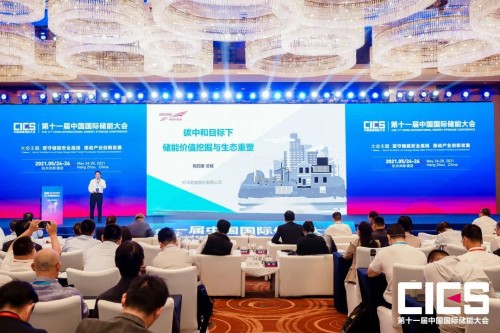 科華總裁陳四雄：“碳中和”目標下儲能價值挖掘與生態重塑