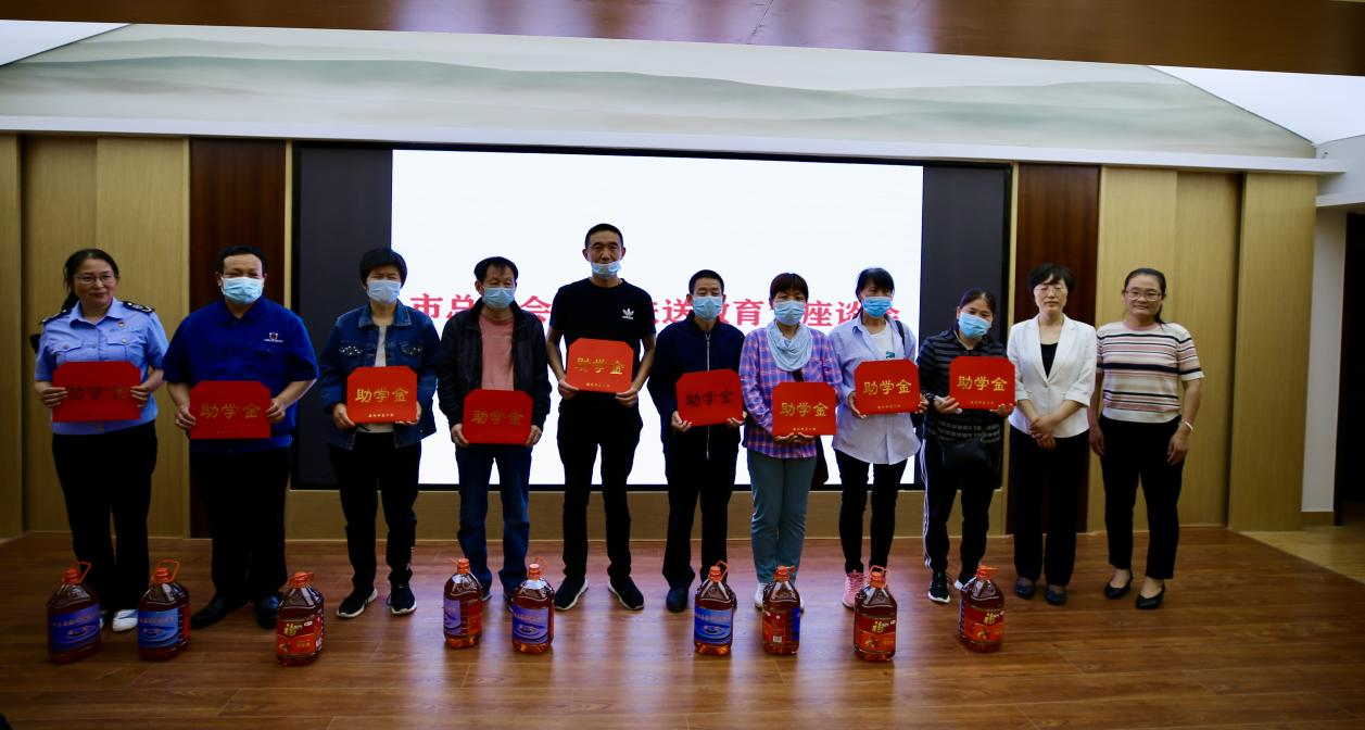 為困難職工送溫暖——德州市總工會召開2021年度“幫扶送教育”座談會