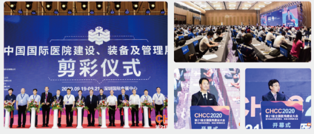 眾星匯聚第二十二屆全國醫院建設大會，這場硬核論壇不可錯過