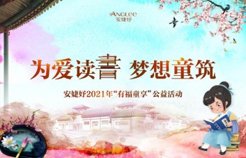安婕妤公益閱讀行動預告：秉心之燭火，領略深邃精神世界