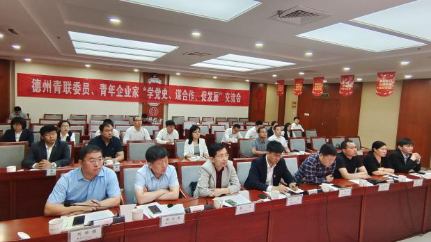 【學黨史、謀合作、促發展】德州—頭屯河青年企業家座談交流活動在線舉行