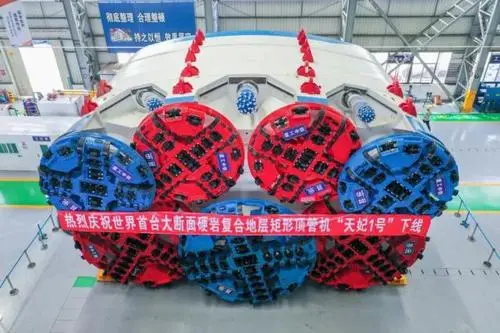 世界首臺超大斷面硬巖矩形頂管機下線