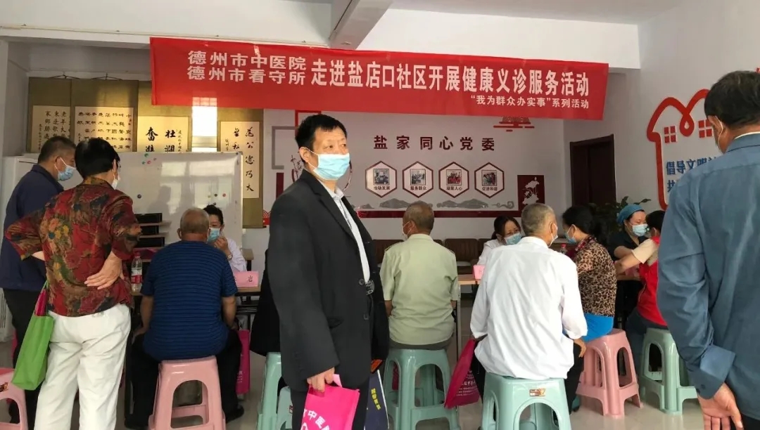 “我為群眾辦實事”德州市中醫院開展慶祝建黨100周年系列活動之健康義診服務活動走進 鹽店口社區黨群服務中心