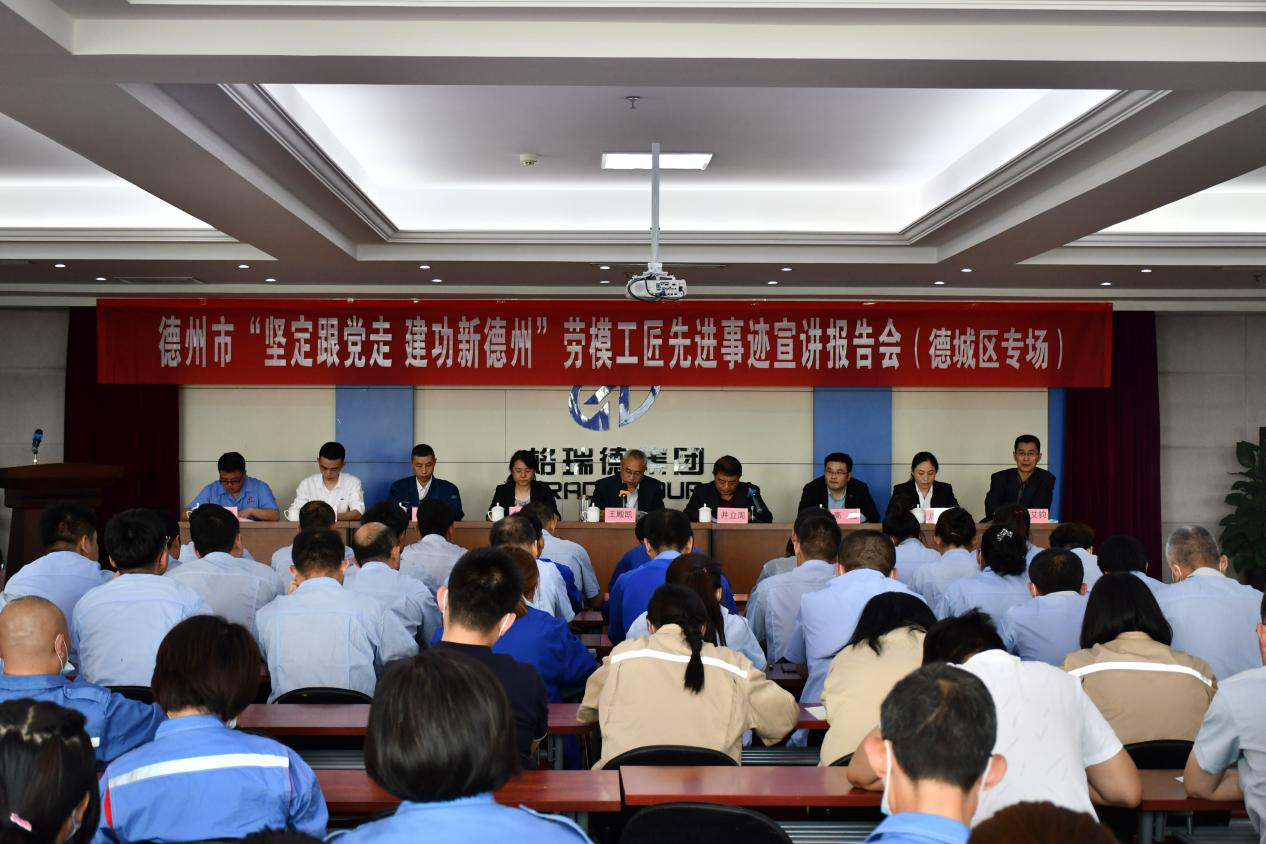 學習百年黨史 汲取奮進力量----德州市德城區總工會開展勞模工匠先進事跡宣講活動