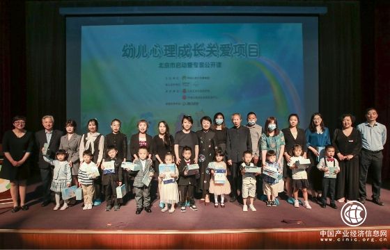 家園共育，助力幼兒心理成長—— “幼兒心理成長關愛項目”在京啟動