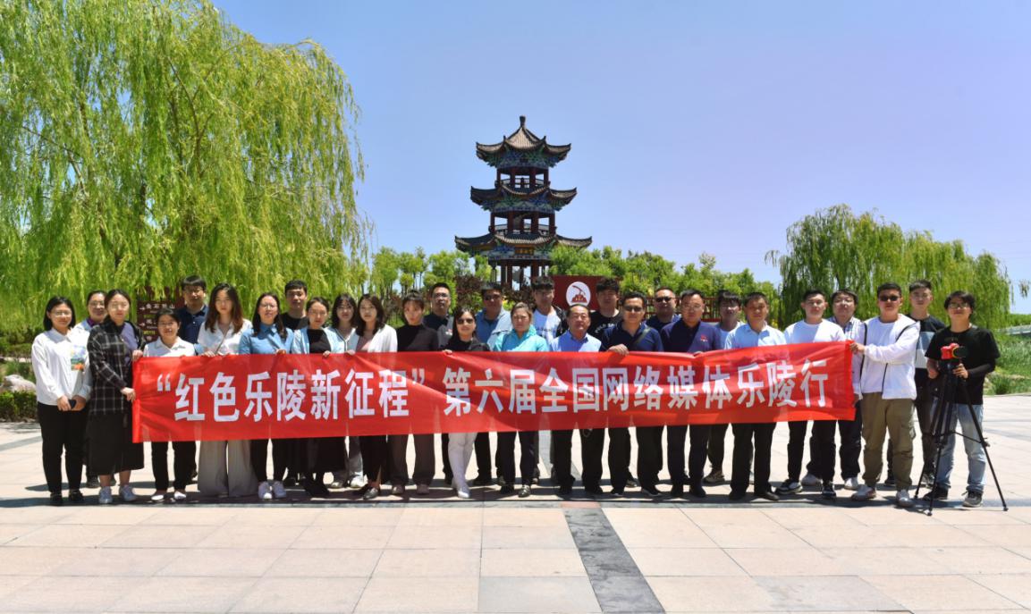 賡續紅色精神、感受奮進力量----“紅色樂陵新征程”第六屆全國網絡媒體樂陵行啟動