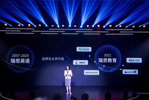 瑞思教育品牌重磅升級 全新品牌體系構建素質教育新生態