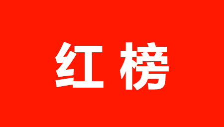 “國家衛生城市迎審紅黑榜”第二期——新湖市場監管所轄區三小周邊篇