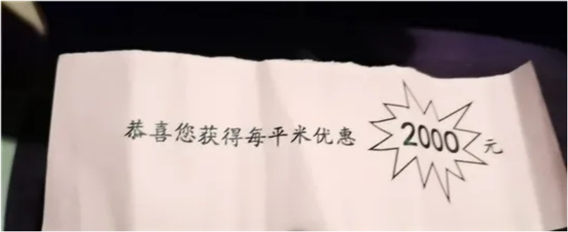 濟寧瑞馬錦城砸金蛋砸出稀奇事 中獎業主被取消購房資格