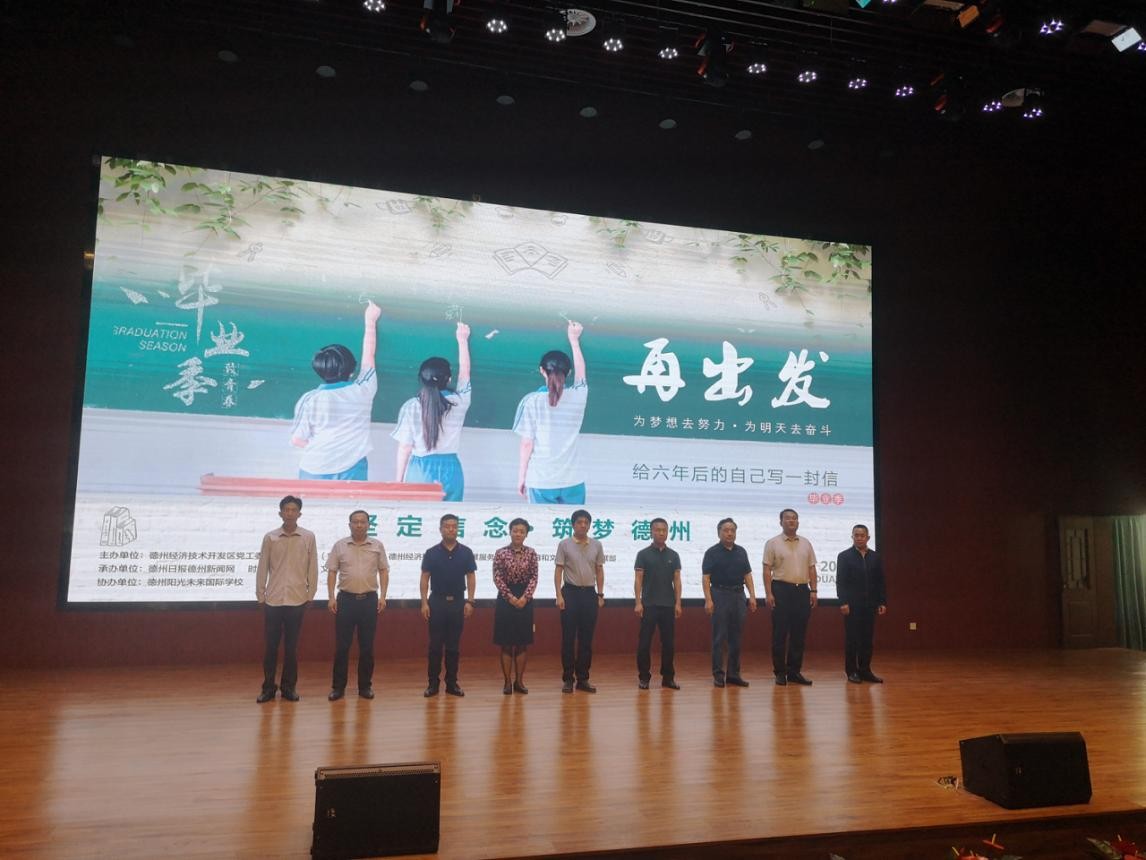 你長大想要做什么？ 德州經濟技術開發區開展“給六年后的自己寫一封信”學生公益活動