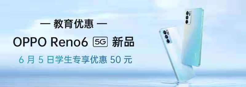 約“惠”OPPO、漫步者，京東校園教育優惠再次火熱來襲