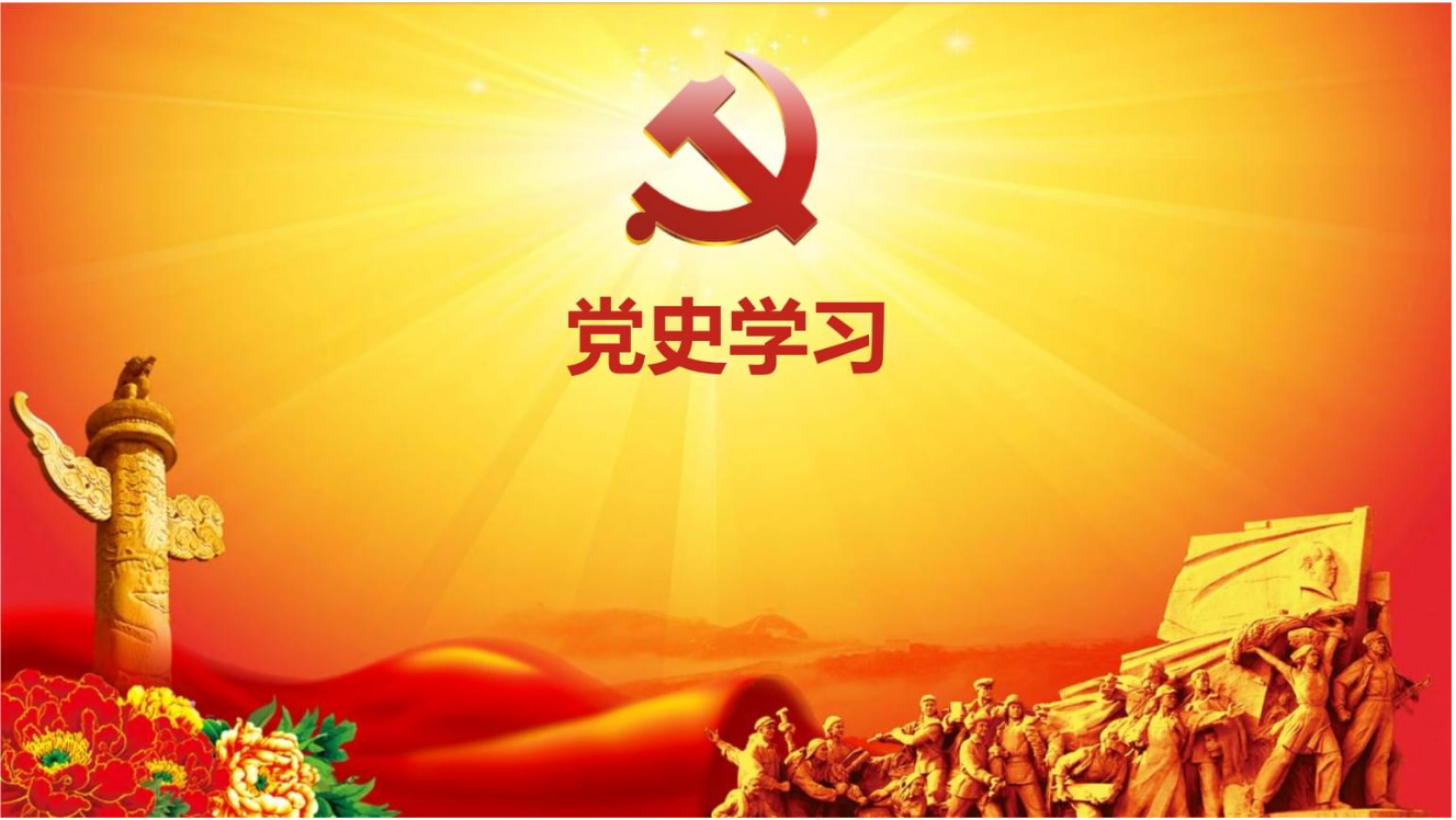 鄒城市公共資源交易中心推進黨史學習教育走深走實