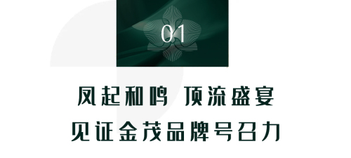 遠見未來 泰啟新生|中國金茂泰州城市品牌發布會圓滿成功