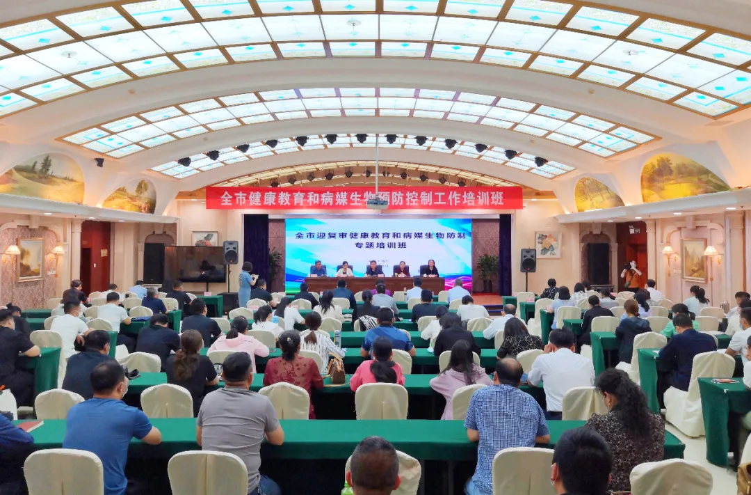 迎復審 促健康丨德州開展健康教育和病媒生物防制工作專題培訓