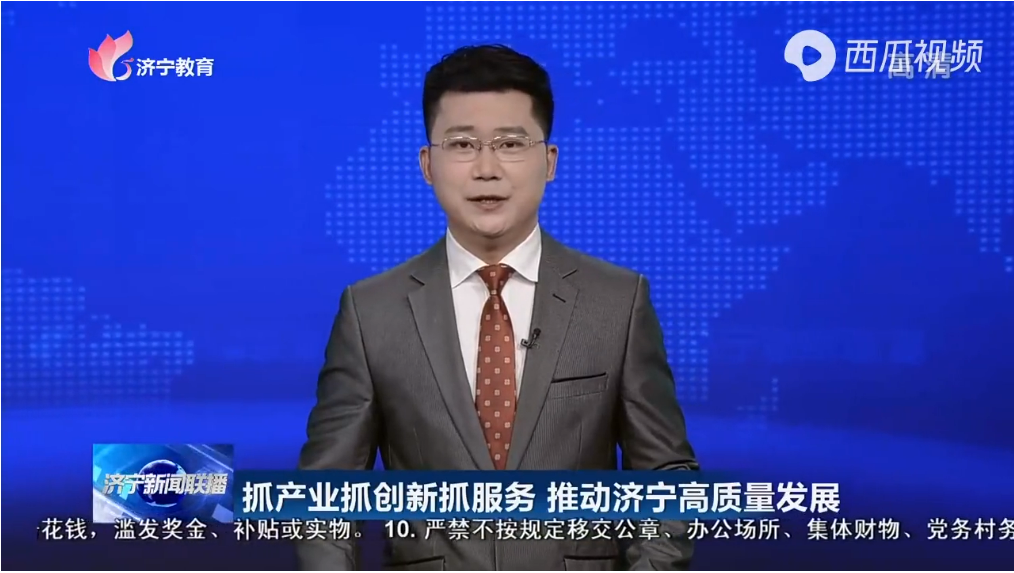 梁山縣委書記賈治阜：加強工業技改要素保障 促進優勢產業提質增效