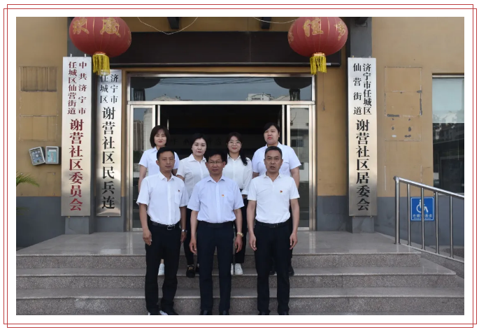 “上任即上馬 干事不停歇”——仙營街道新一屆社區“兩委”班子嶄新亮相、領銜攻堅