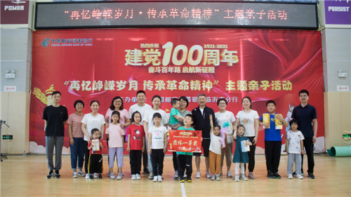 郵儲銀行臨沂市分行成功舉辦第一屆職工親子運動會