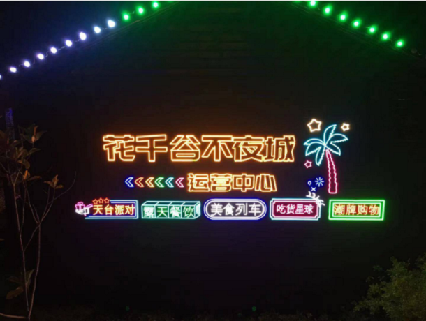 鄒城花千谷夜市掀起夏日夜市浪潮，吃喝玩樂游購新體驗！