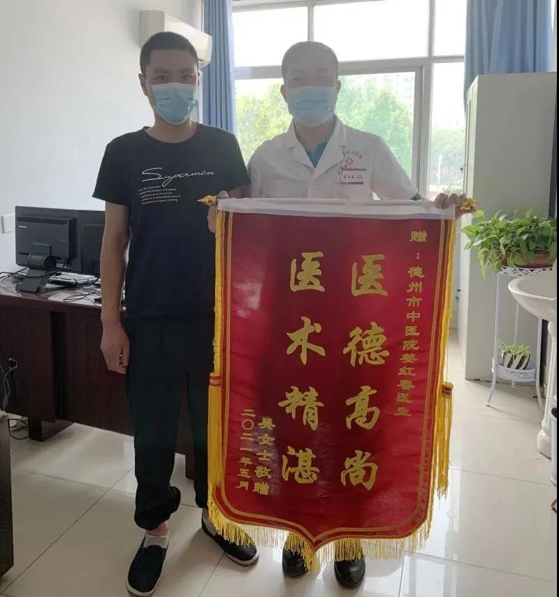 錦旗故事|德州市中醫院外一科精心救治車禍患者 家屬感動送錦旗