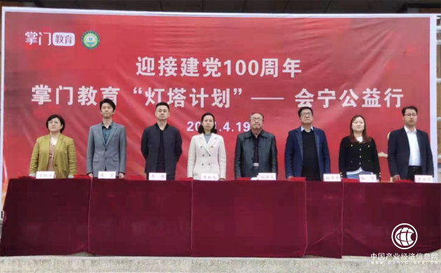 掌門教育“燈塔計劃”落地甘肅，多維度助力當地教學提質增效