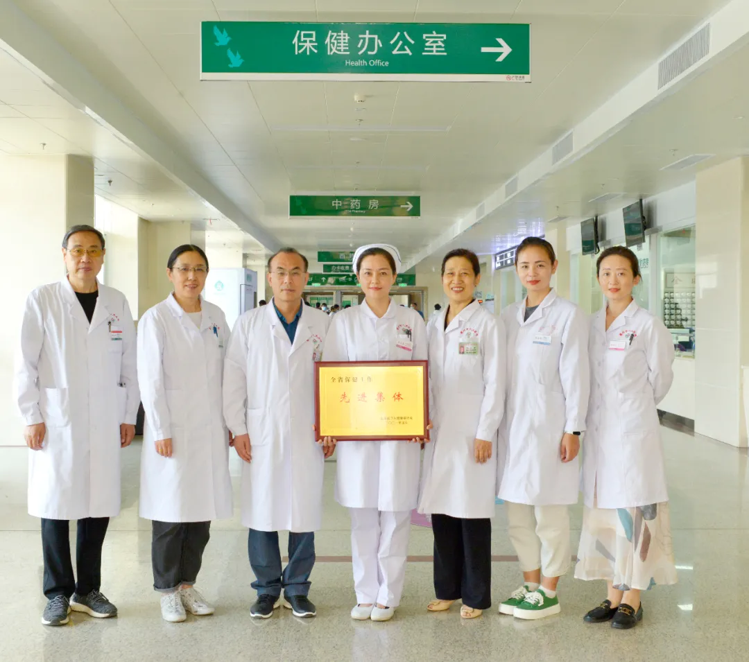 德州市人民醫院榮獲全省保健工作先進集體