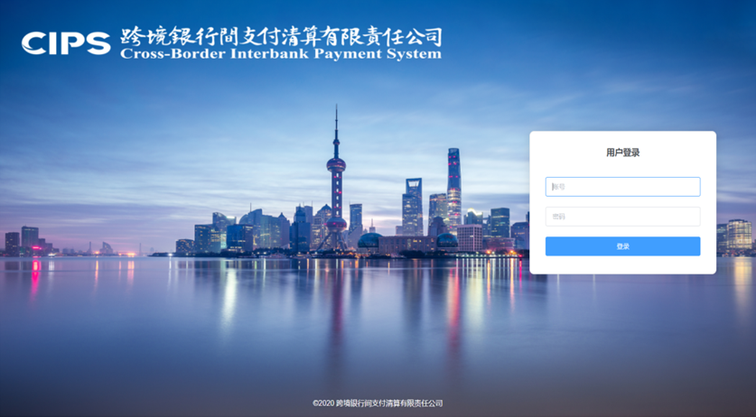 交通銀行成功上線跨境人民幣跨行支付功能