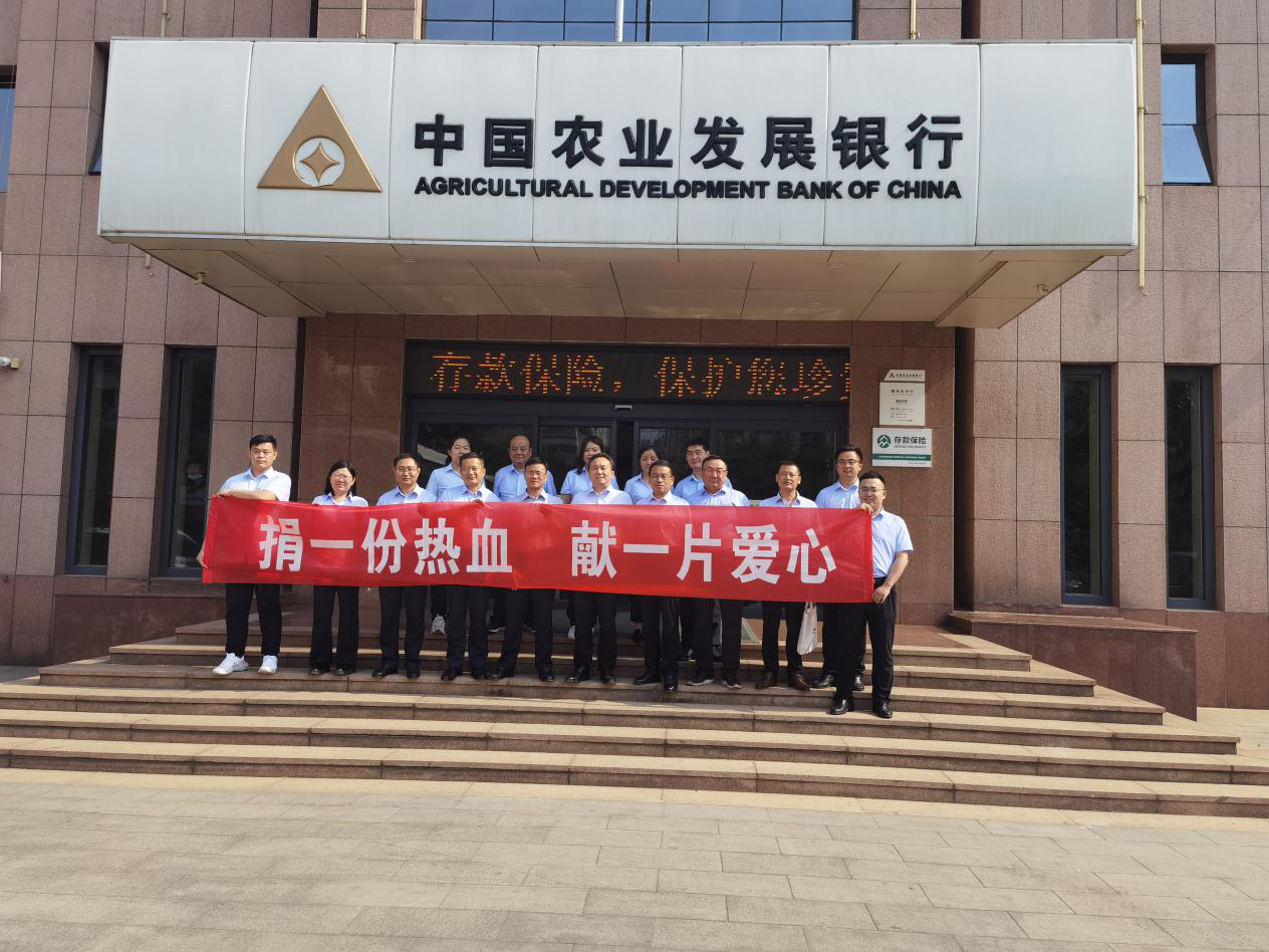 用臂膀詮釋人間大愛----農發行德州市分行組織開展愛心獻血活動