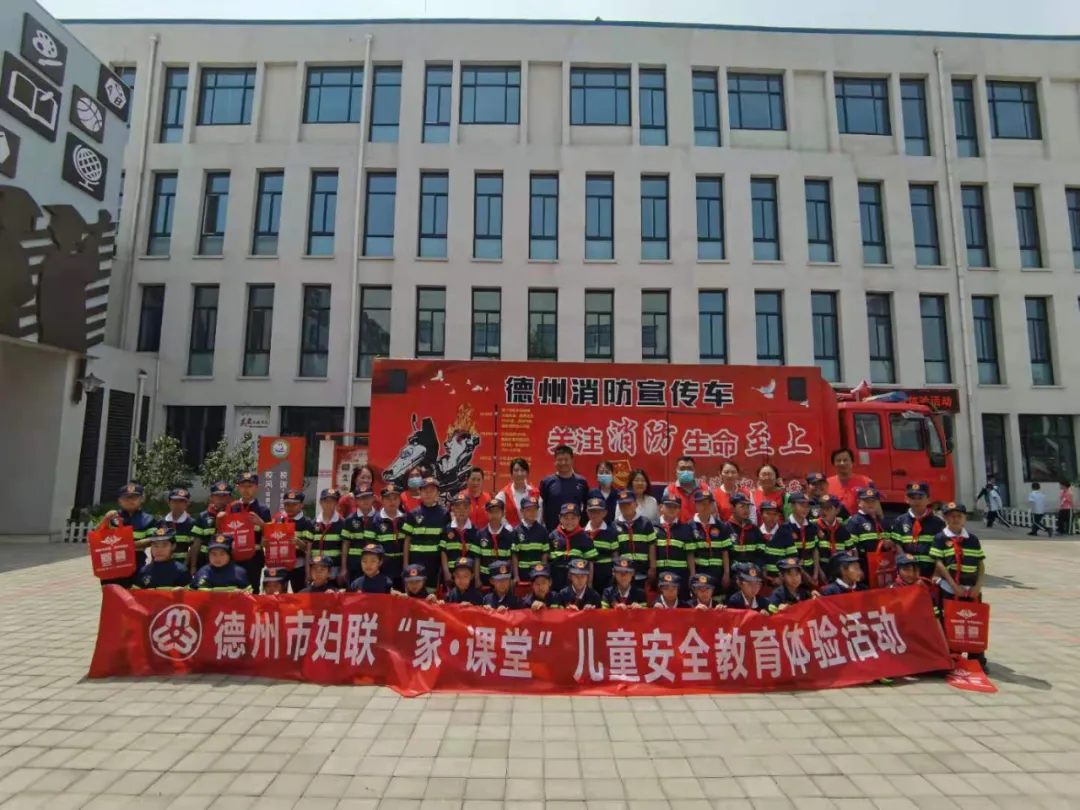 德州市婦聯、義工志愿者聯合會、消防支隊共同開展兒童安全教育活動