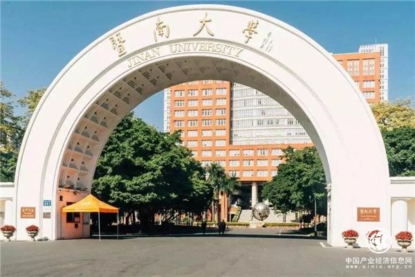 魯南制藥攜手“創青春”青年主流價值觀論壇首站在@暨南大學開啟