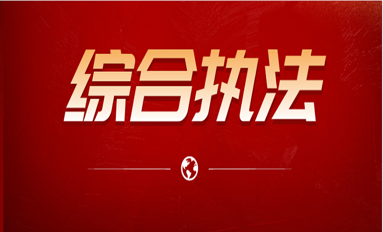 濟寧離奇仲裁案耗時42月被指采用虛假證據