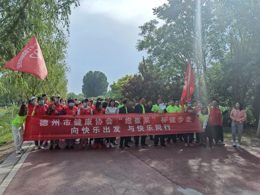 向“百年”致敬 與健康同行 | 德州市健康管理協會、義工志愿者聯合會舉行健步走活動