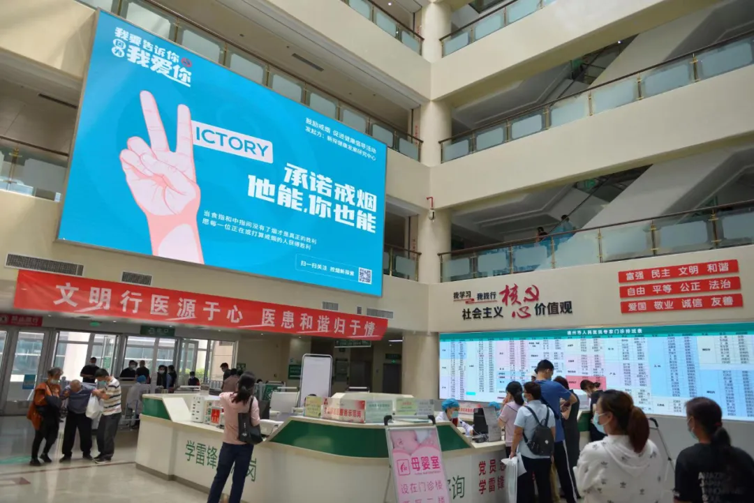 保護身體健康 共享無煙環境——德州市人民醫院開展世界戒煙日活動