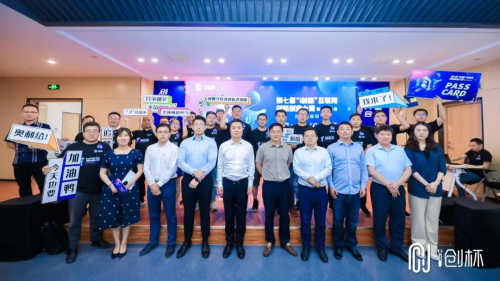 2021南京創新周|第七屆“i創杯”創業大賽路演登陸六合高新區